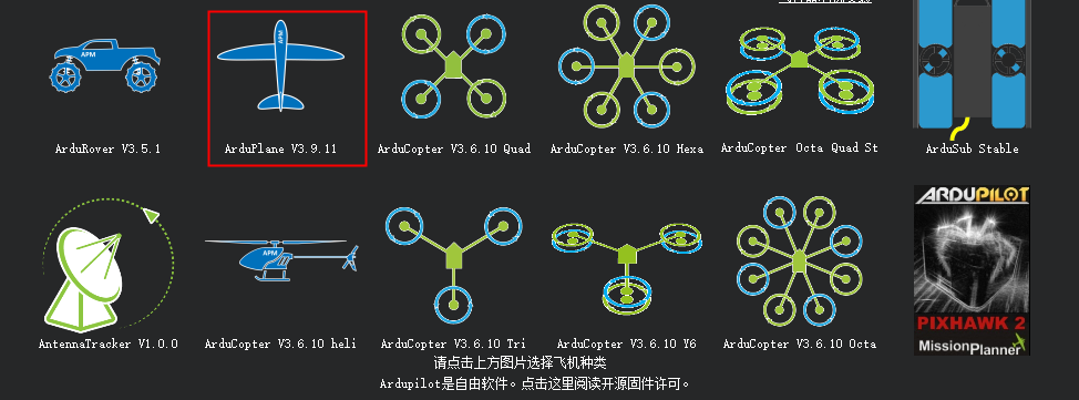 HOW to use airspeed sensor UAV Pilot